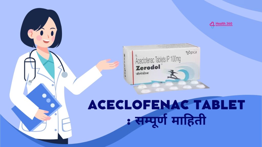 Aceclofenac tablet uses in hindi