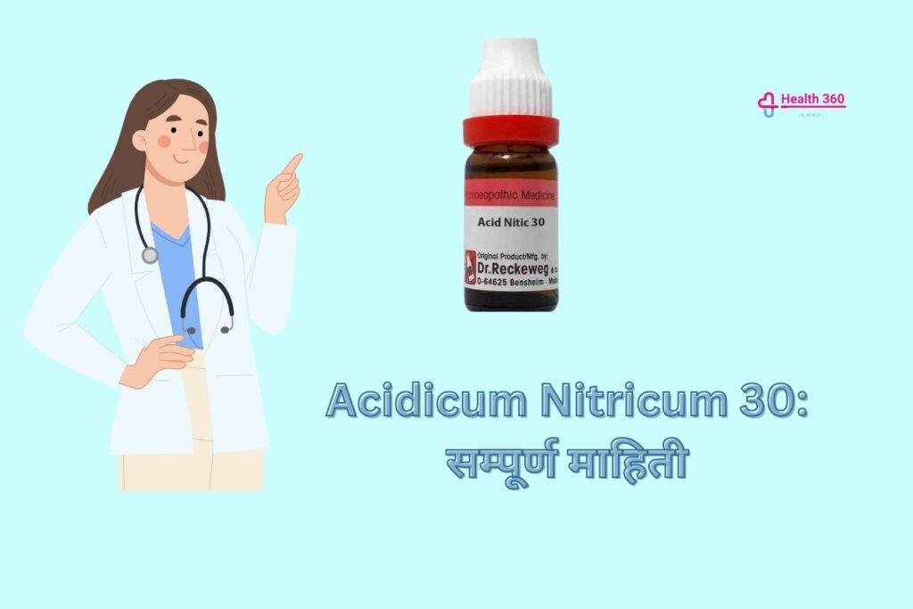 Acidicum Nitricum 30 uses in Hindi