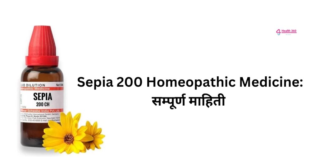 Sepia 200 uses in hindi